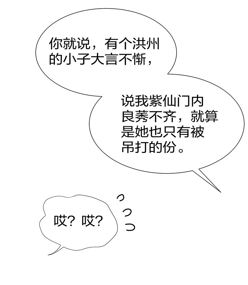 32 洪州！隐世宗门36
