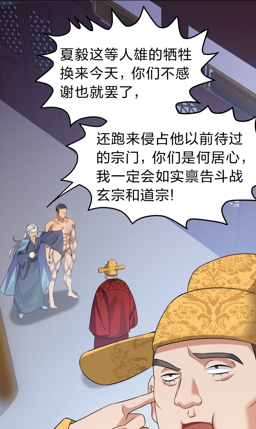 114 就你！还敢娶她3