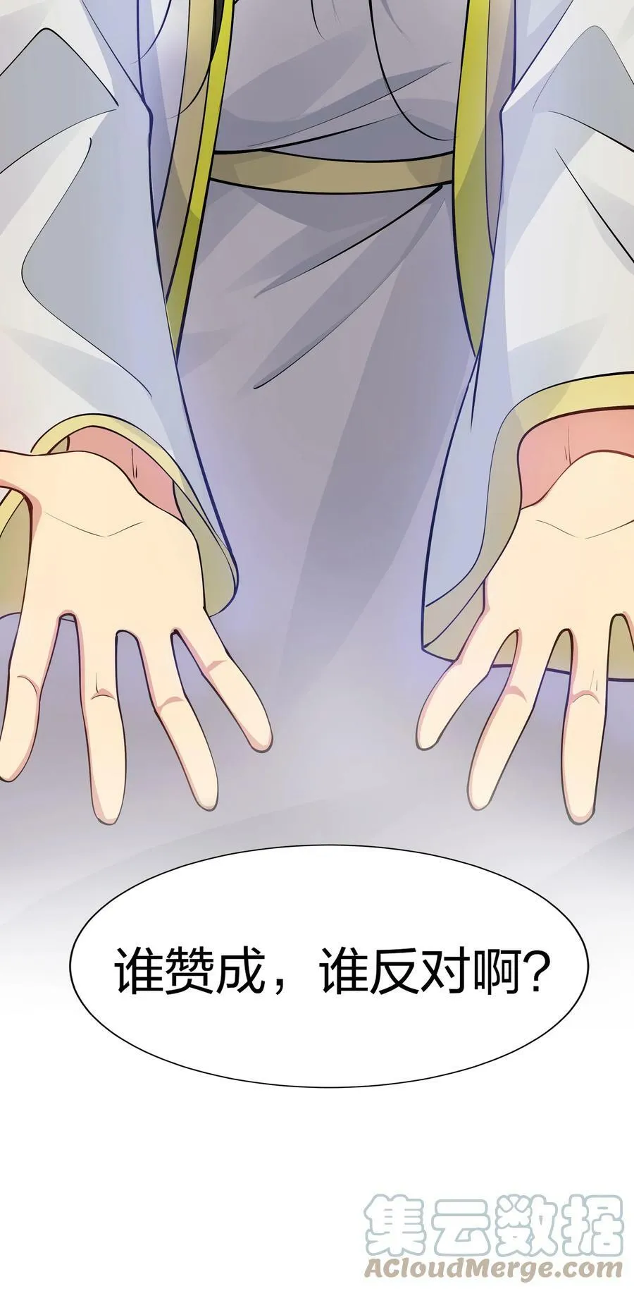 118 雨儿！心疼我了51