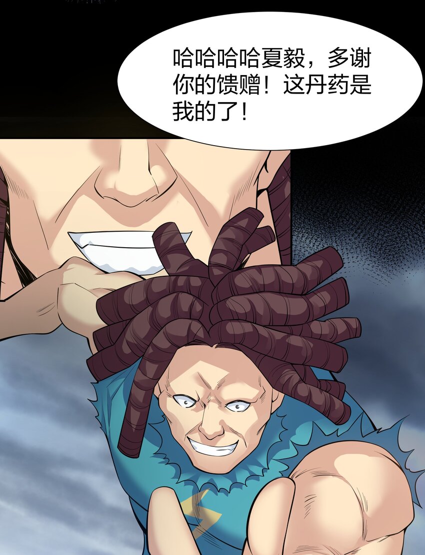 86 炼丹！骂骂咧咧23
