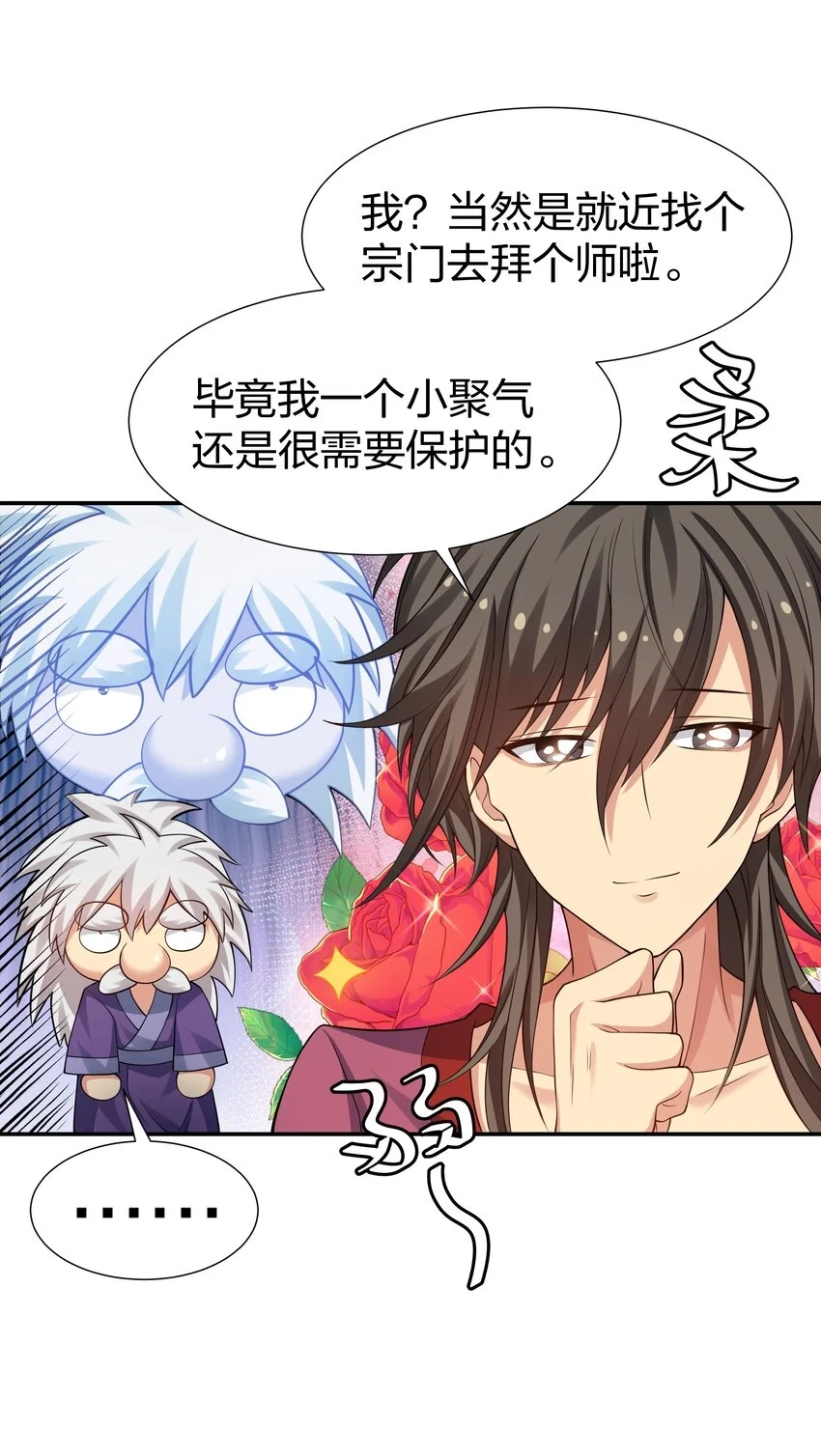 125 请问！能嫁你吗9