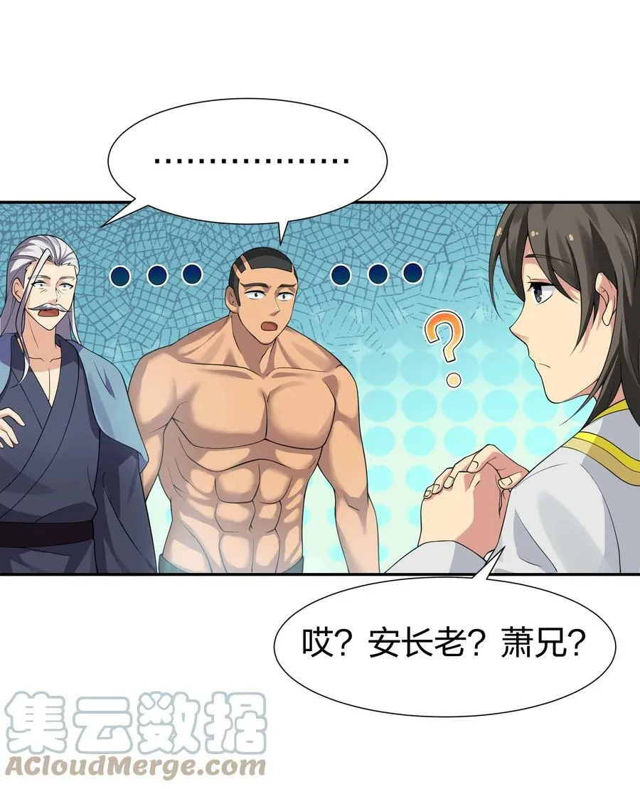 115 师兄！你好香啊12