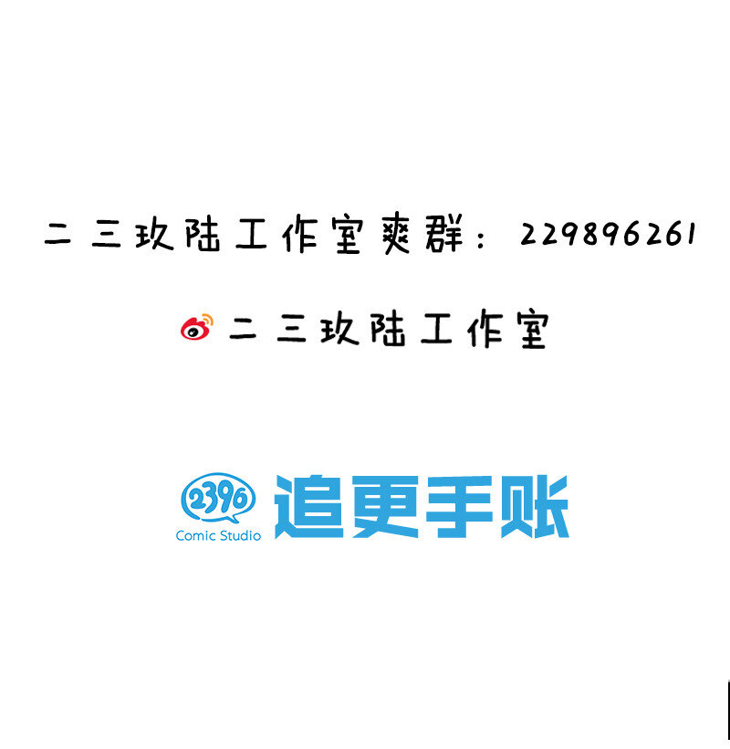11 欺你！又能如何27