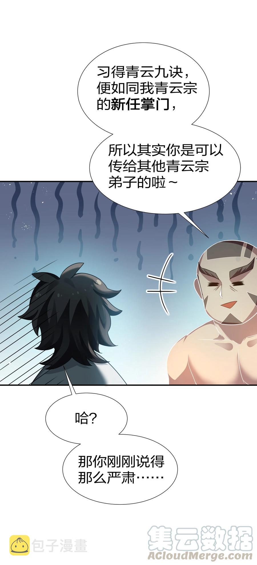 50 太强！教不了你27