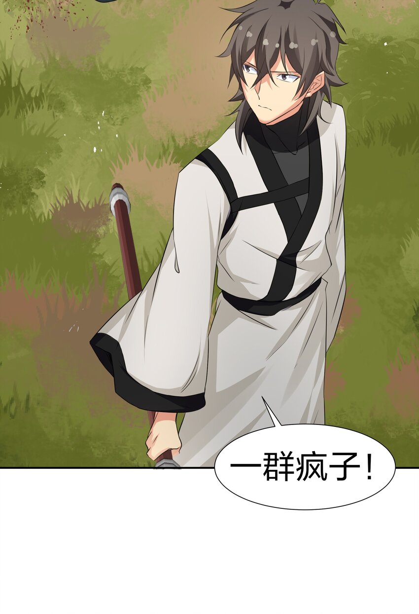 73 敌人！疯狂手段37