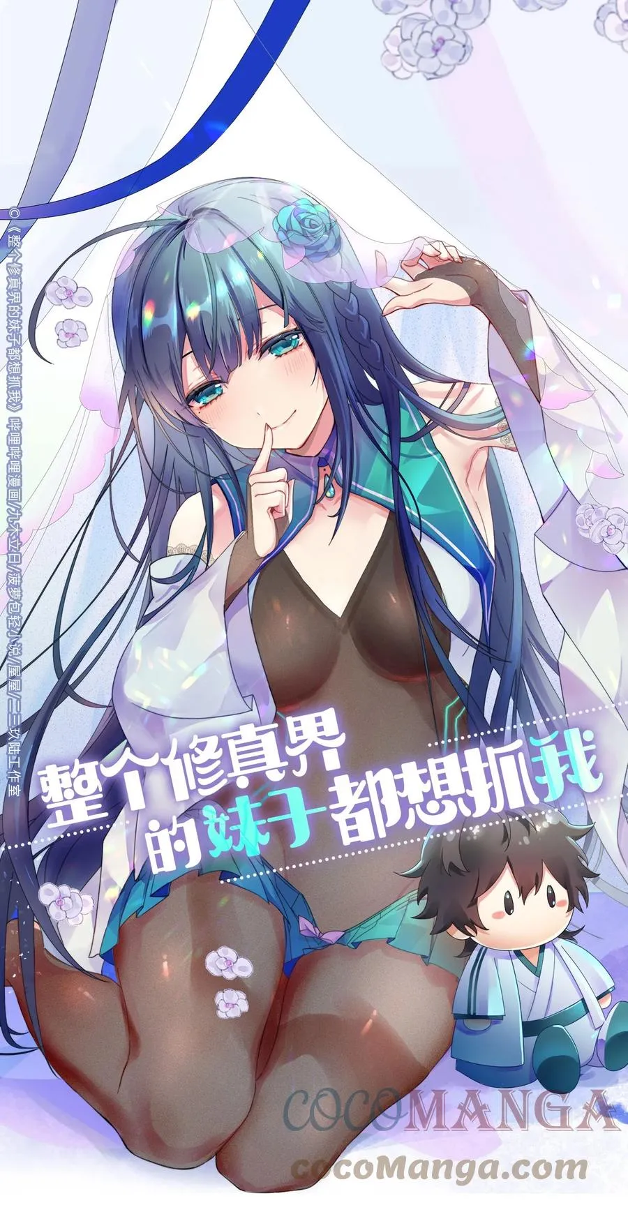 87 念情！后会有期54