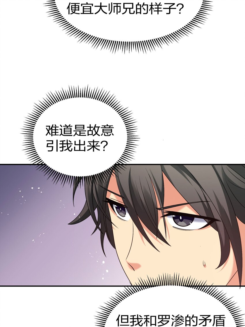 53 师兄！我们守护10