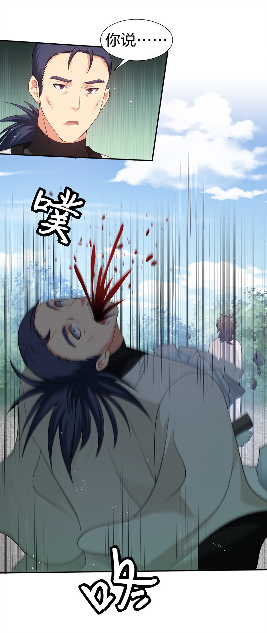 69 吾名！荆邪大能39