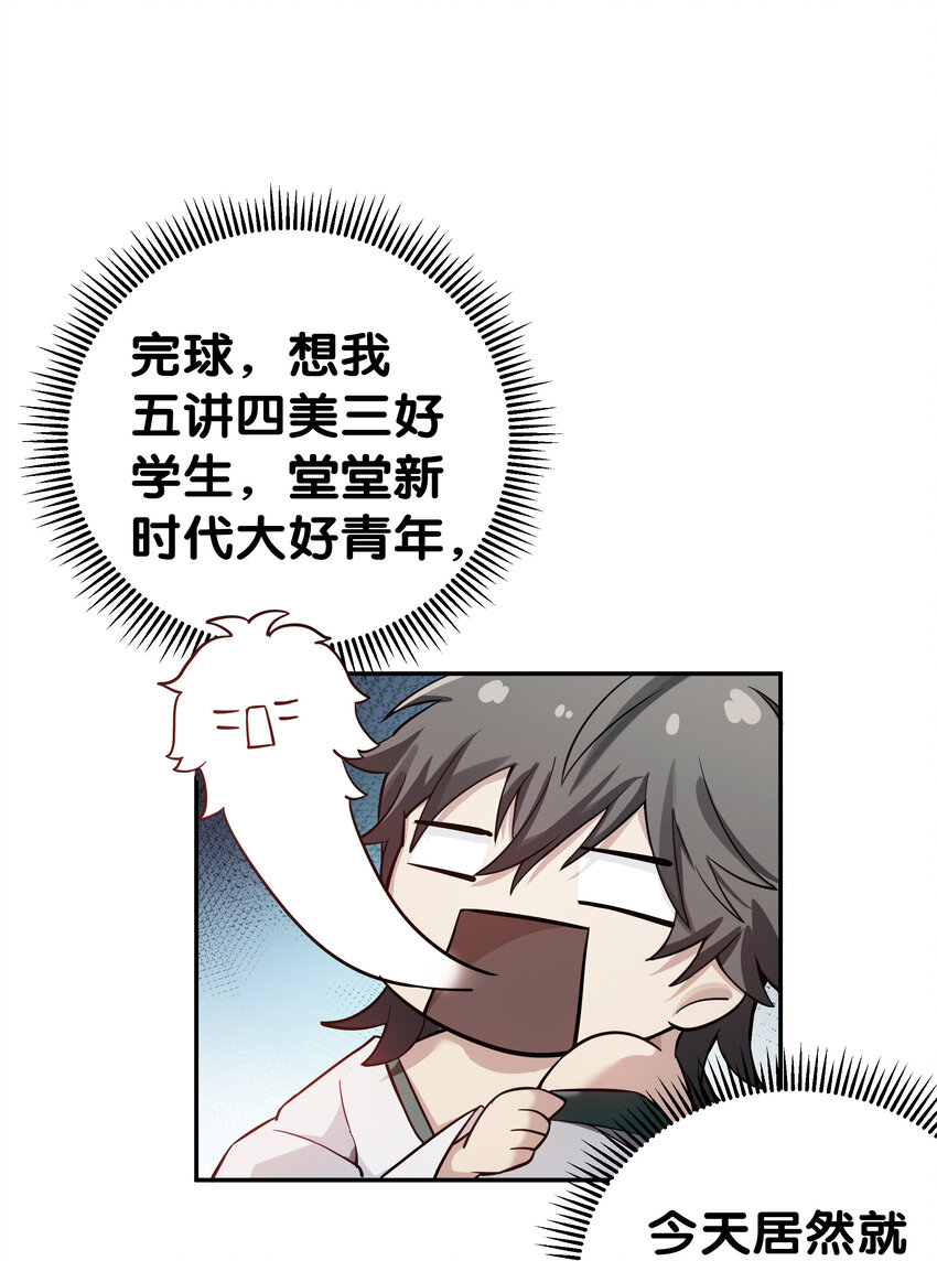 2 双修！天欲魔宗10