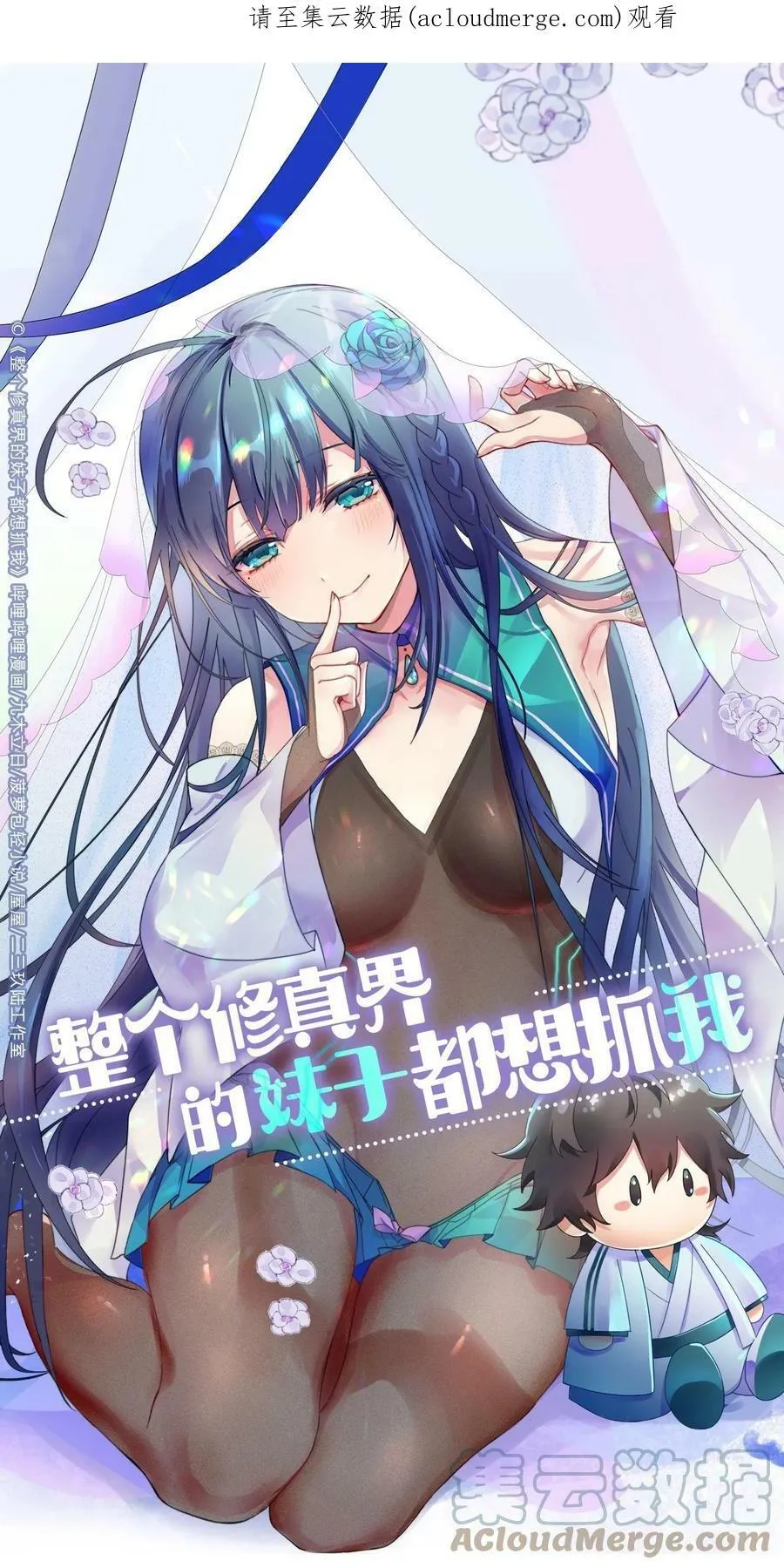 108 此剑！可斩星辰59