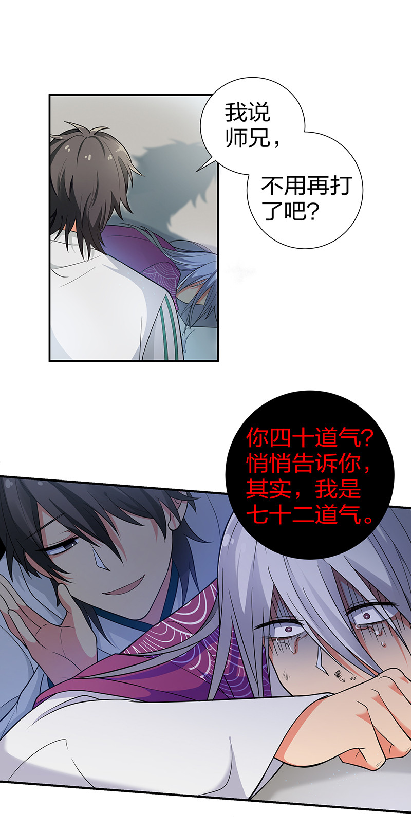 13 师弟！你好可爱27