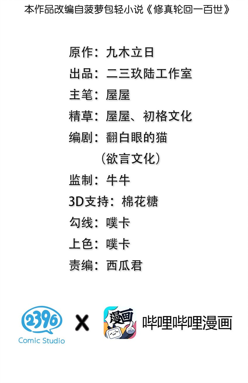 73 敌人！疯狂手段1