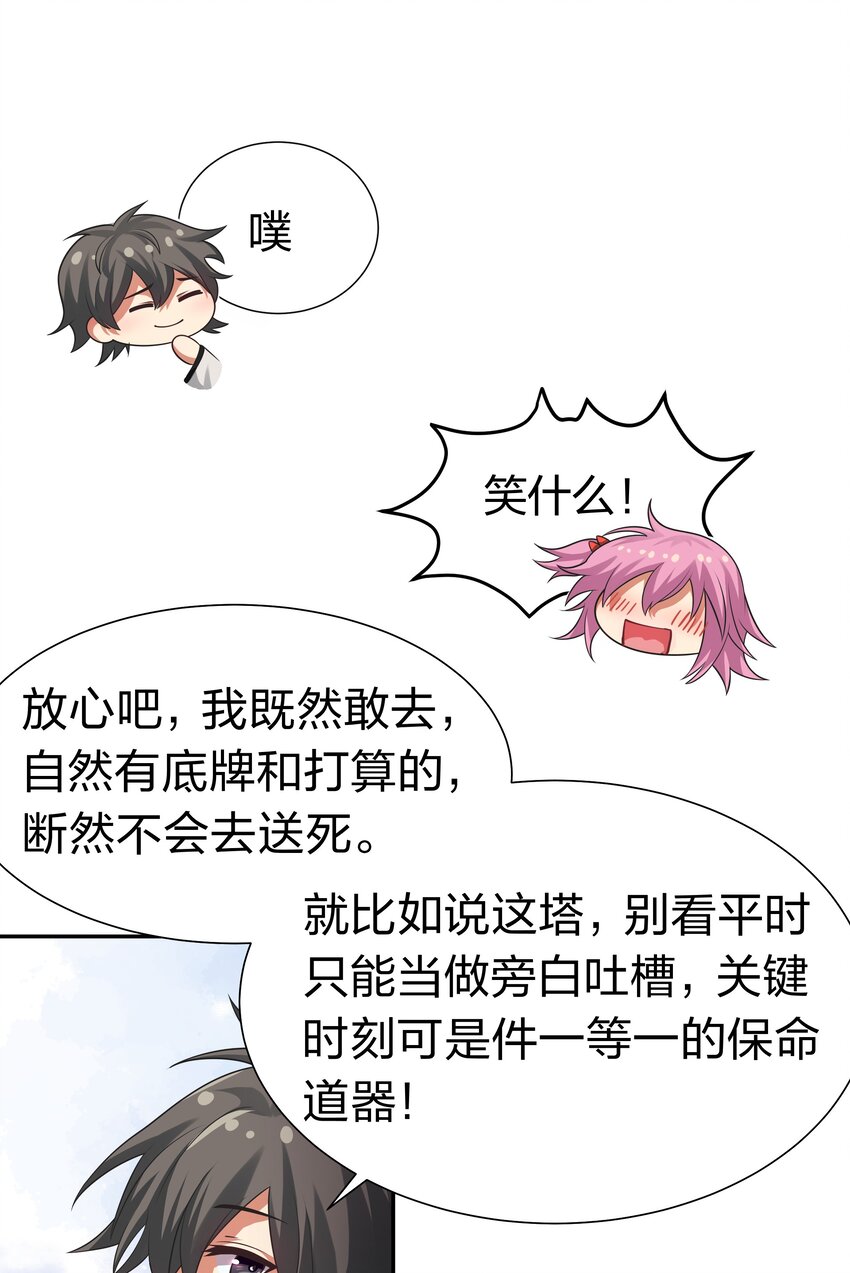 101 幽冥！复活计划3