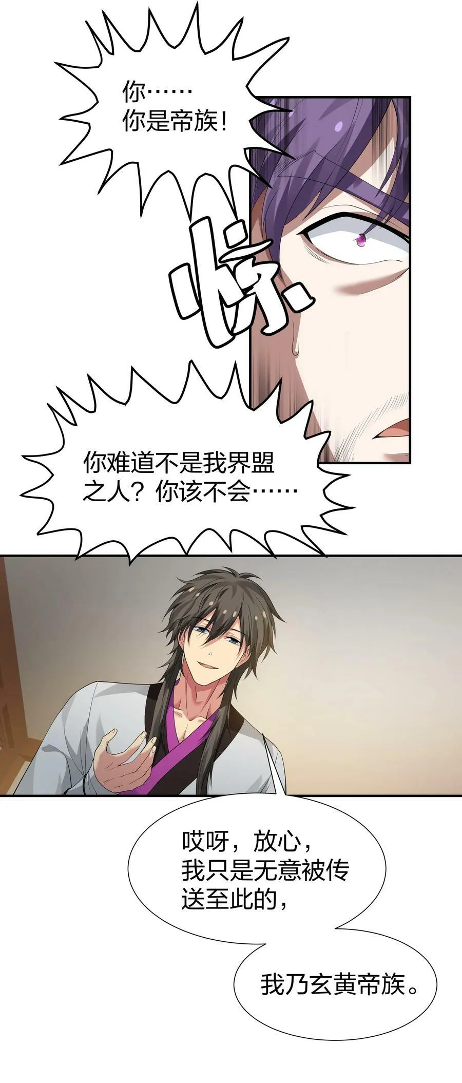126 摊牌！终会离开23