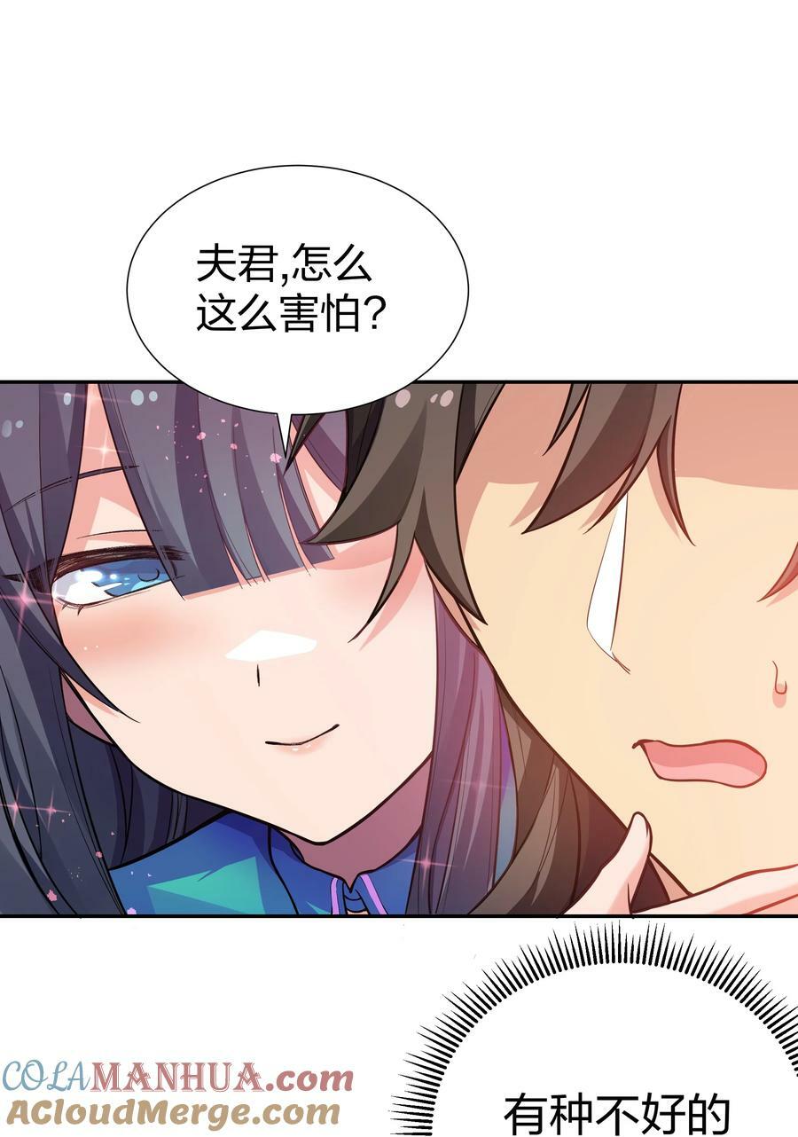 144 夫君！你别抖啊6