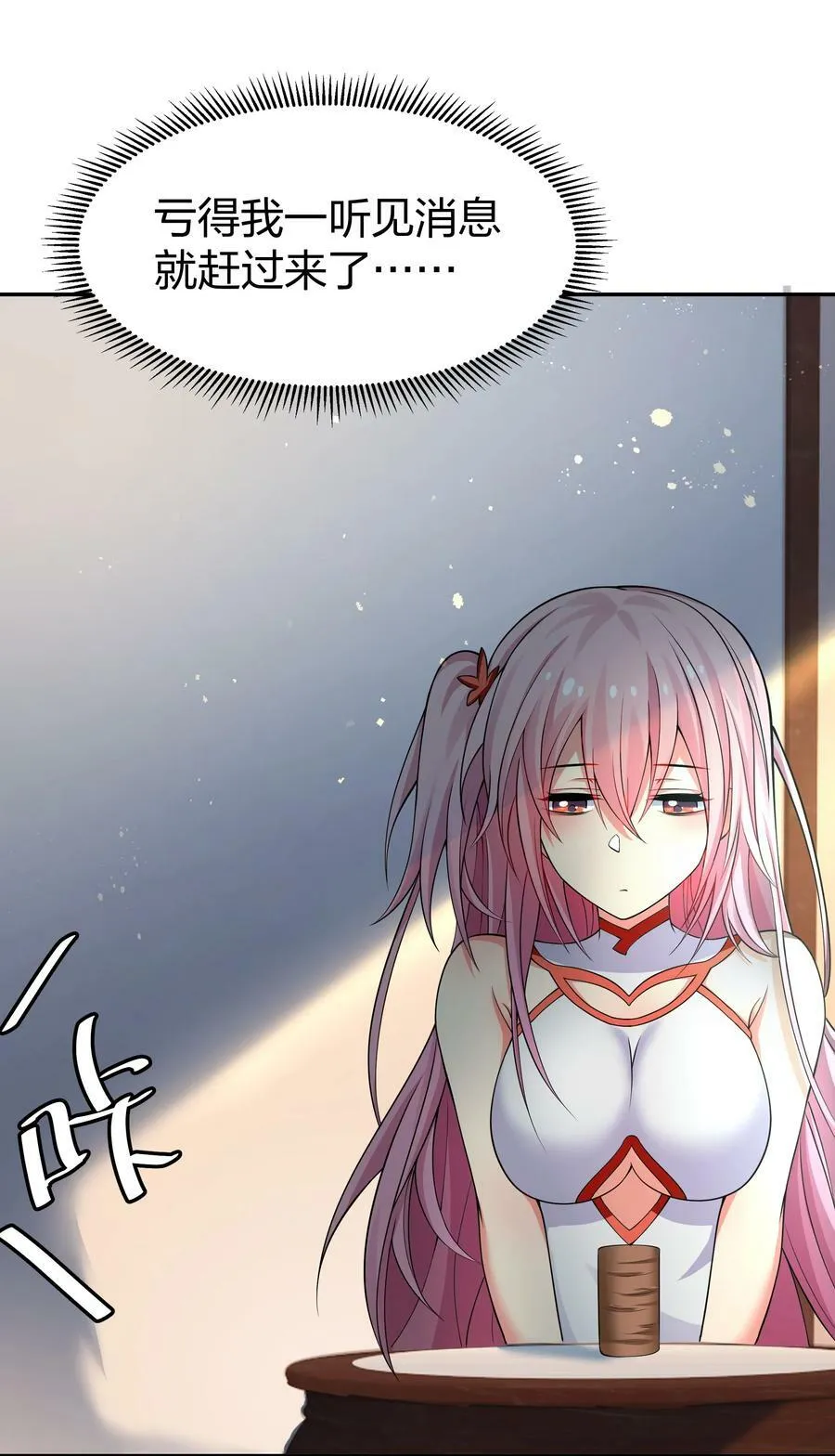 117 跪下！好好反省35