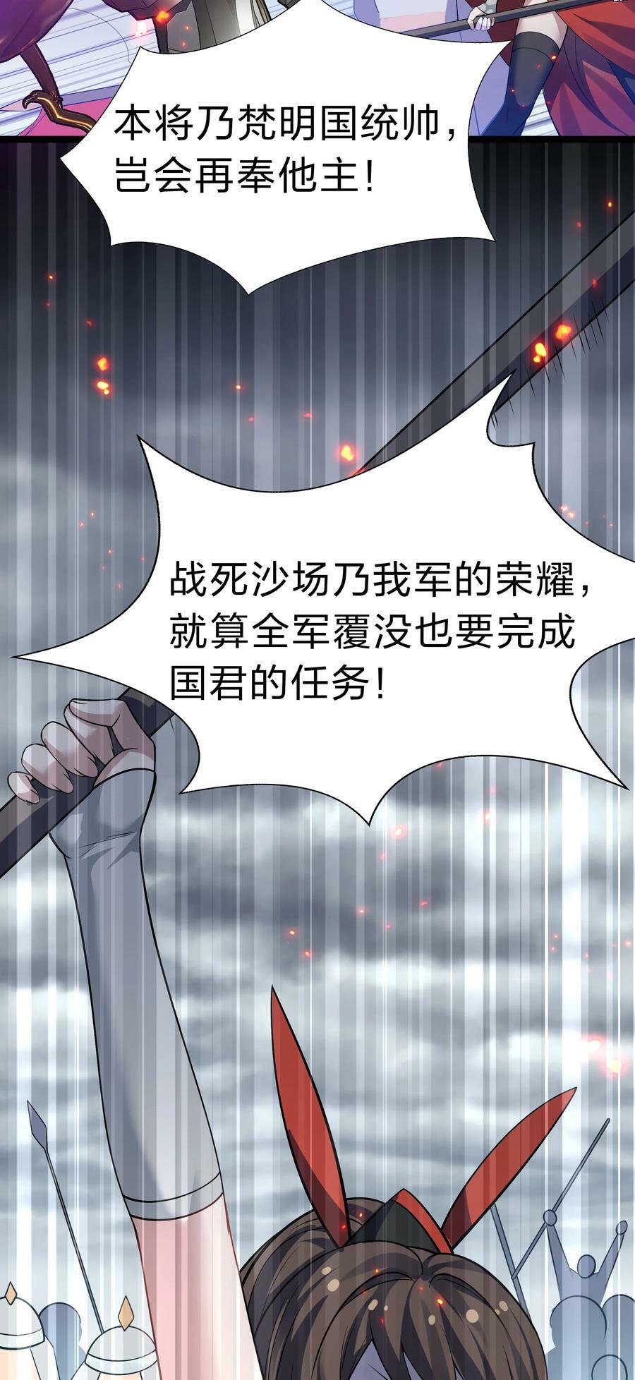 142 收网！以一敌万49