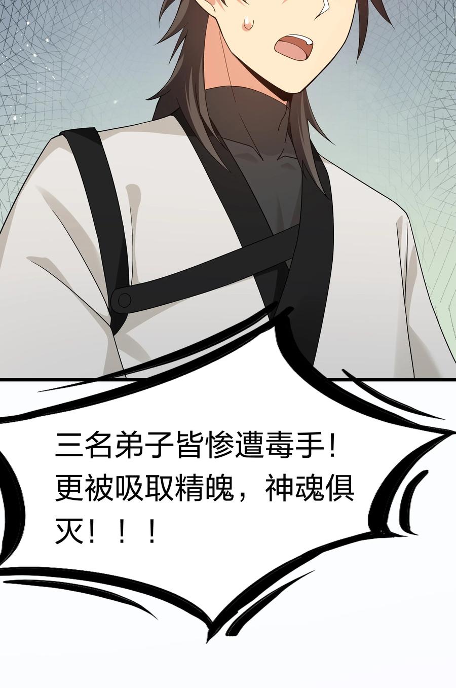 64 名字！不如灵石37