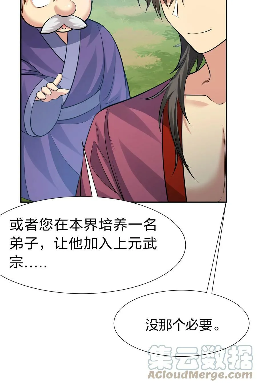 124 修为！打破重修48