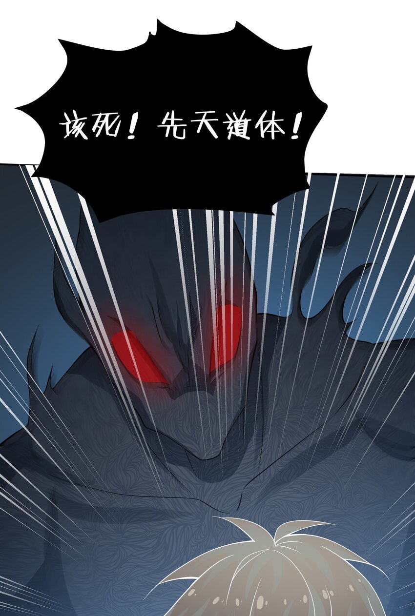 67 渡劫！修为提升24