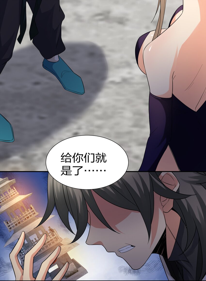 71 凡人！我赶时间20