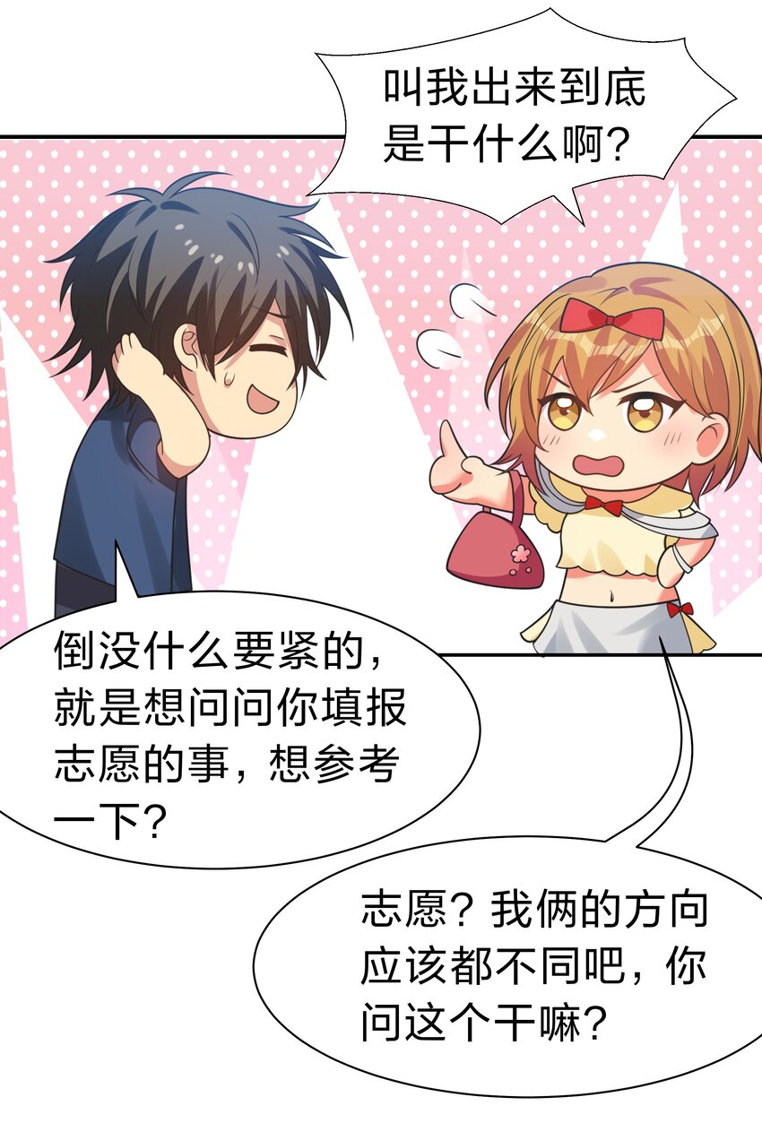 106 记忆！大梦回还47