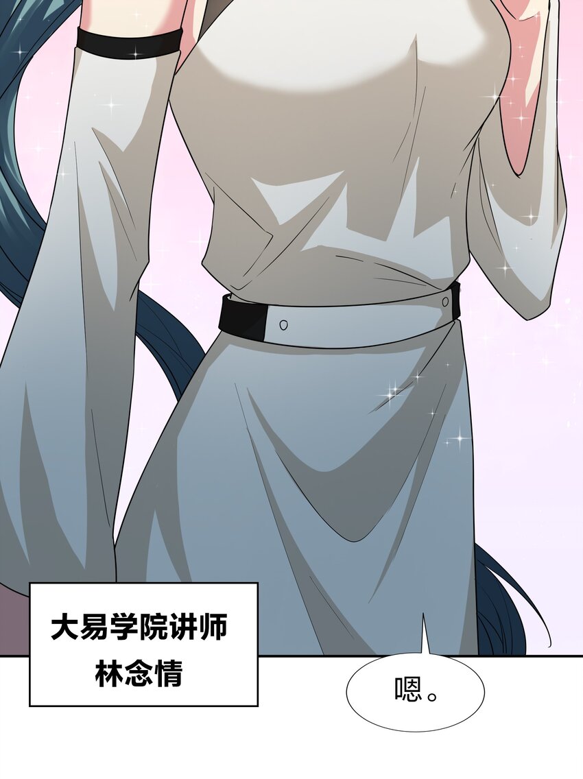 63 切磋！被缠上了27