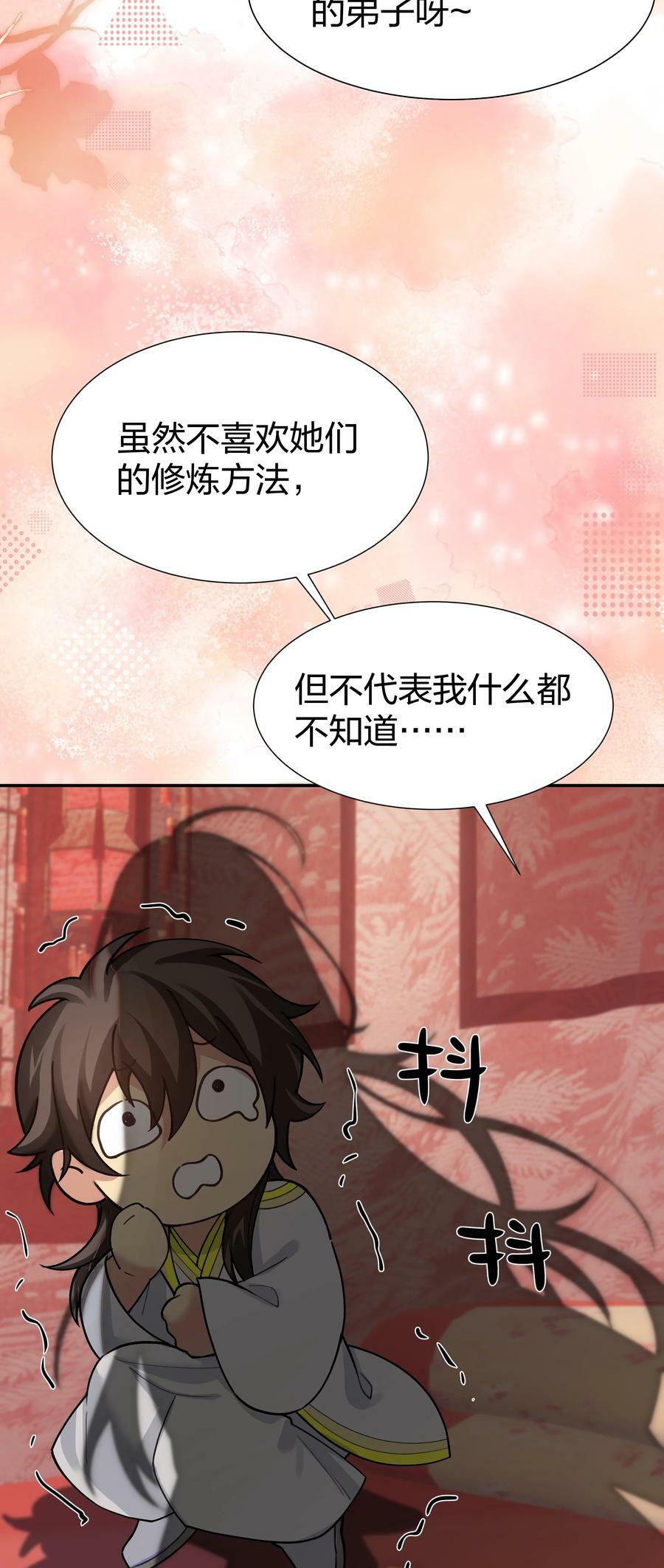 144 夫君！你别抖啊20