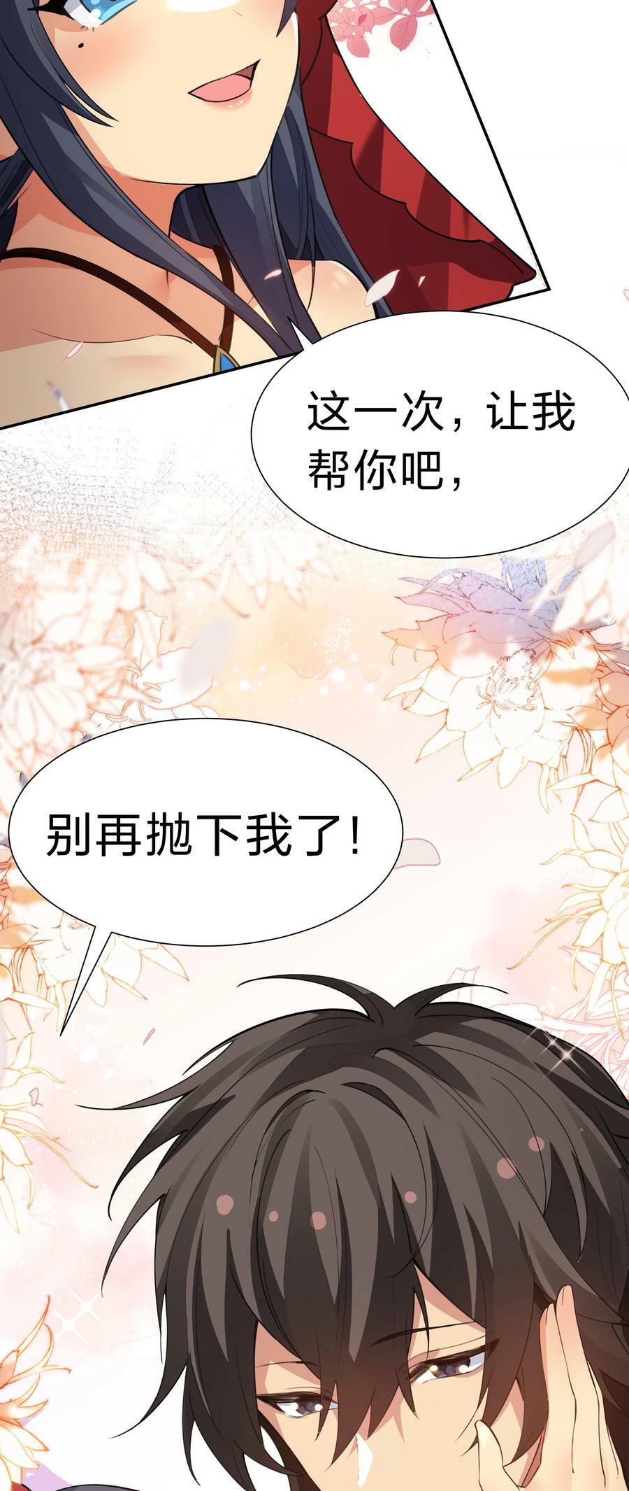 143 继续！完成婚礼32