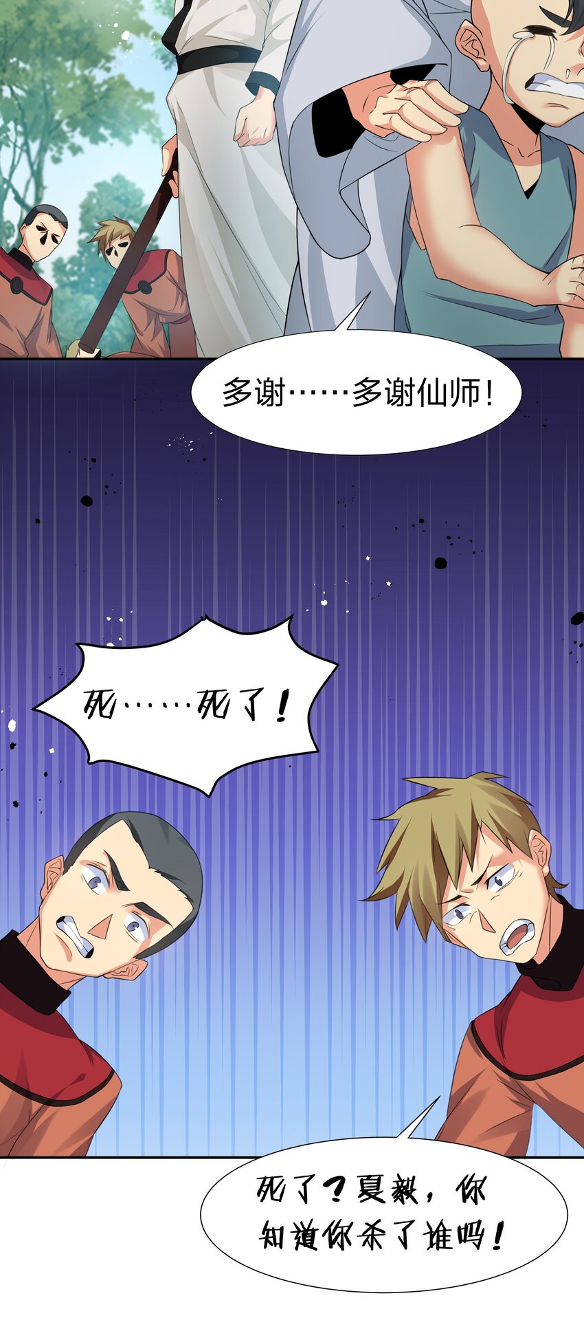 73 敌人！疯狂手段32