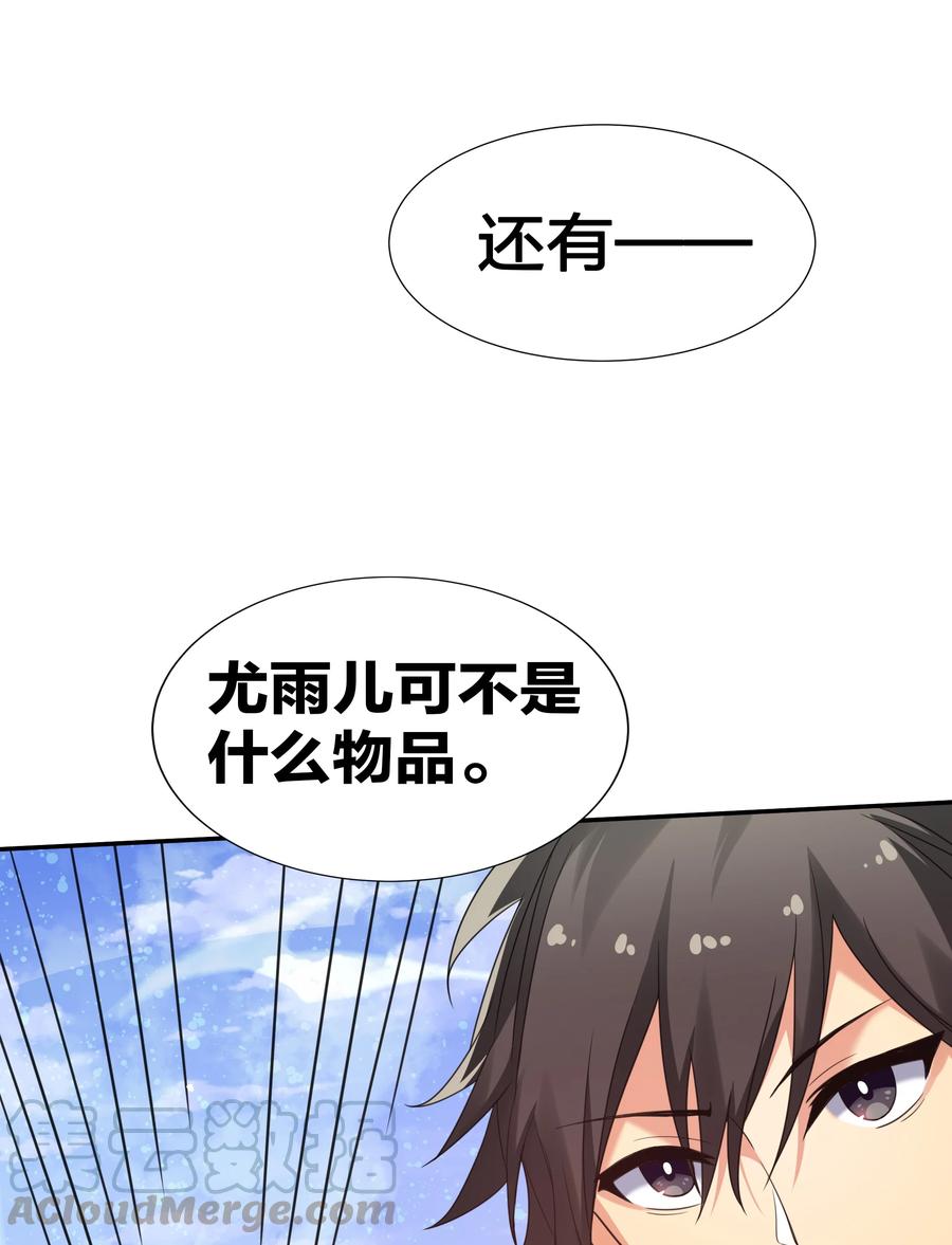 49 师兄！吃醋了嘛21