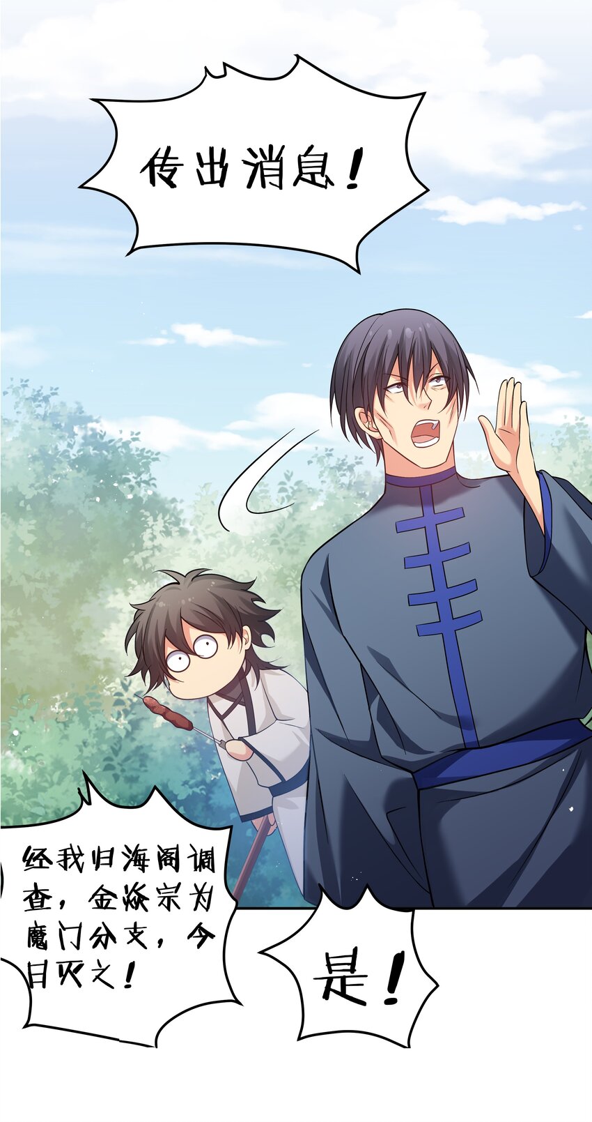 78 重回！大易学院22