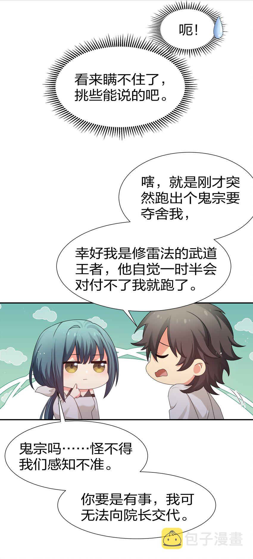 68 身份！再度暴露16