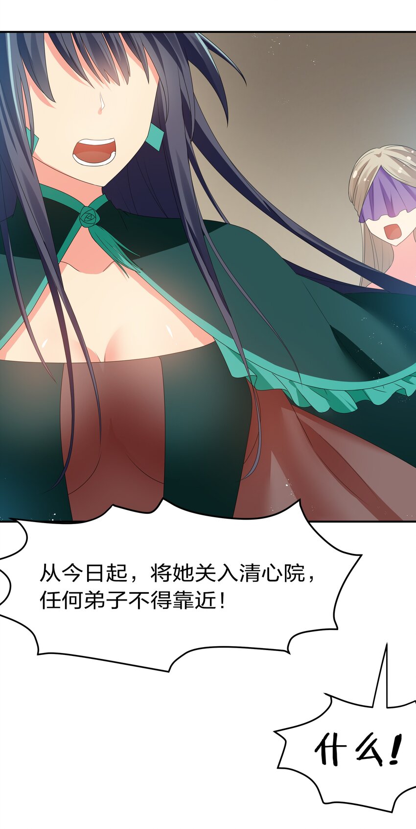 57 雨儿！我要娶她38