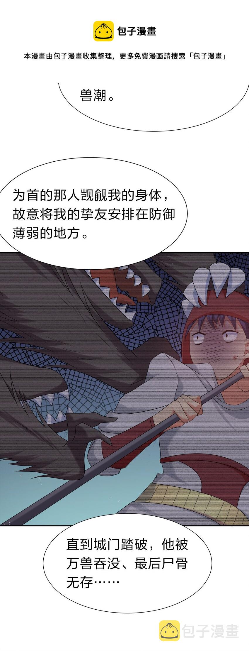 59 夏毅，情之一字26
