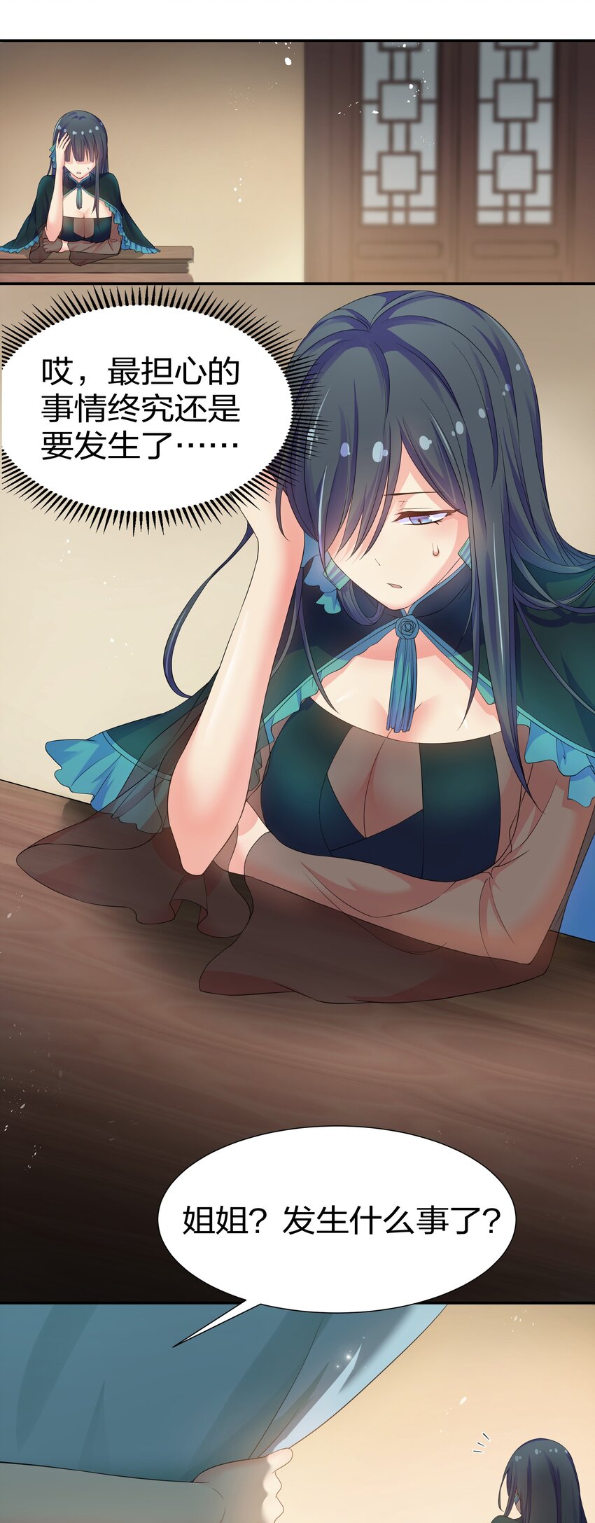 76 师兄！我相信你30