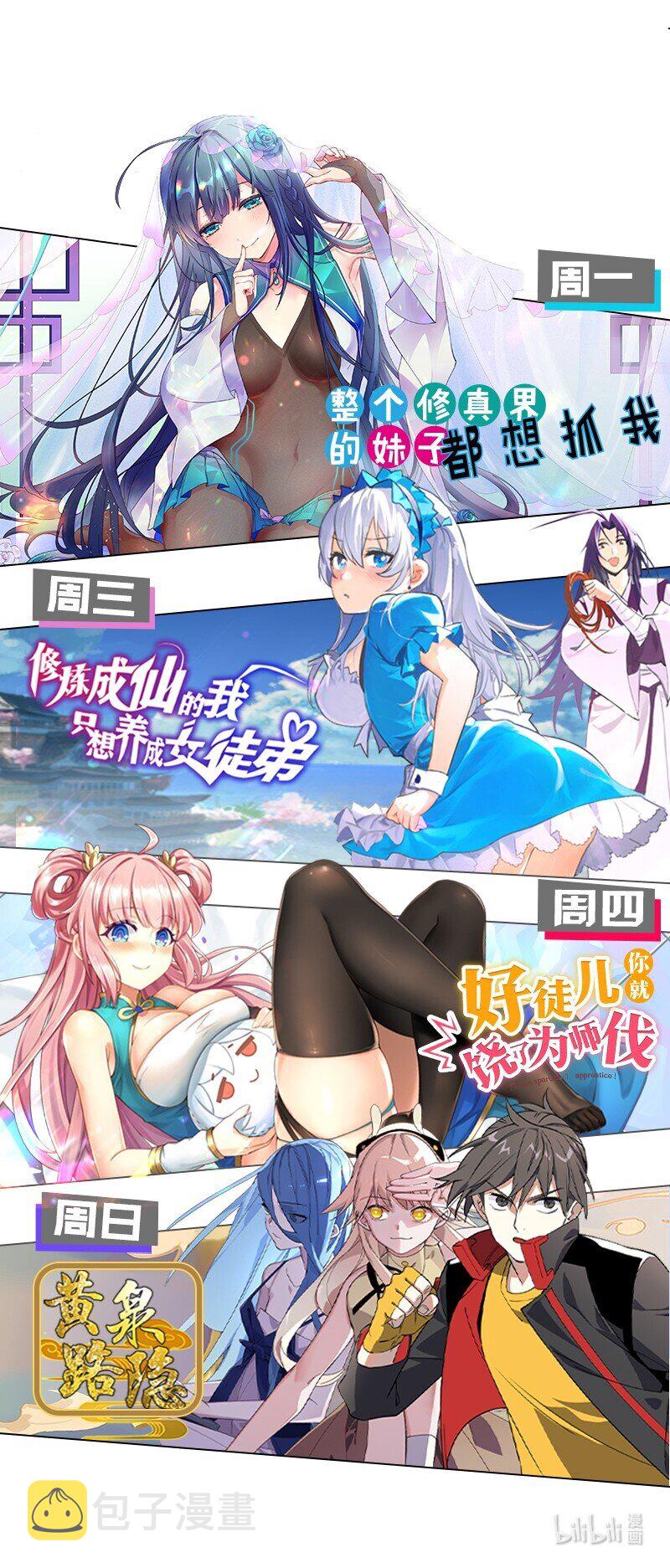 40 机会！先天道体61