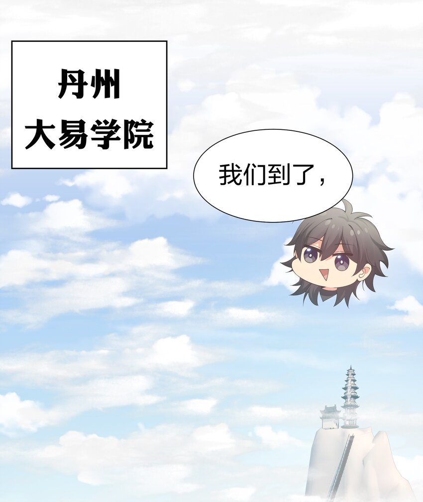 63 切磋！被缠上了2