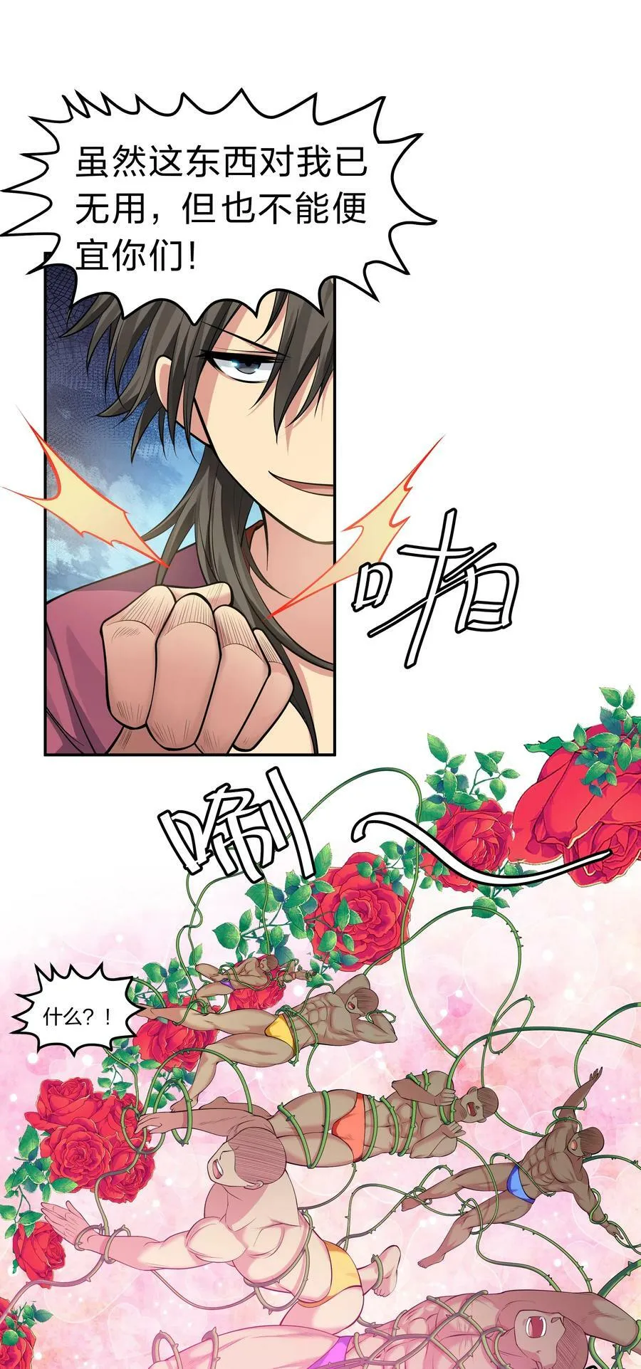 124 修为！打破重修29