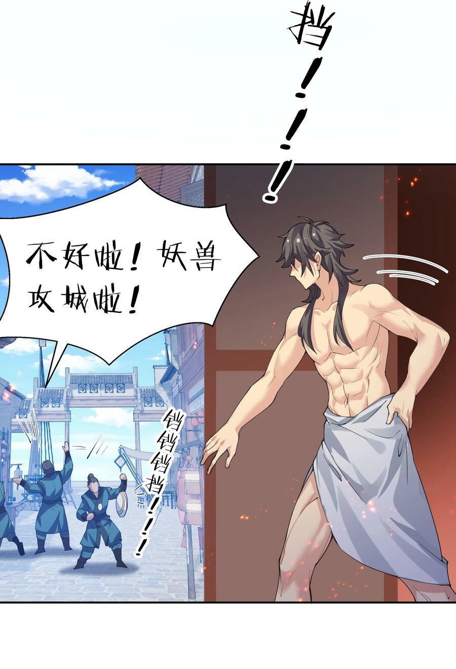 147 爆发！内忧外患27