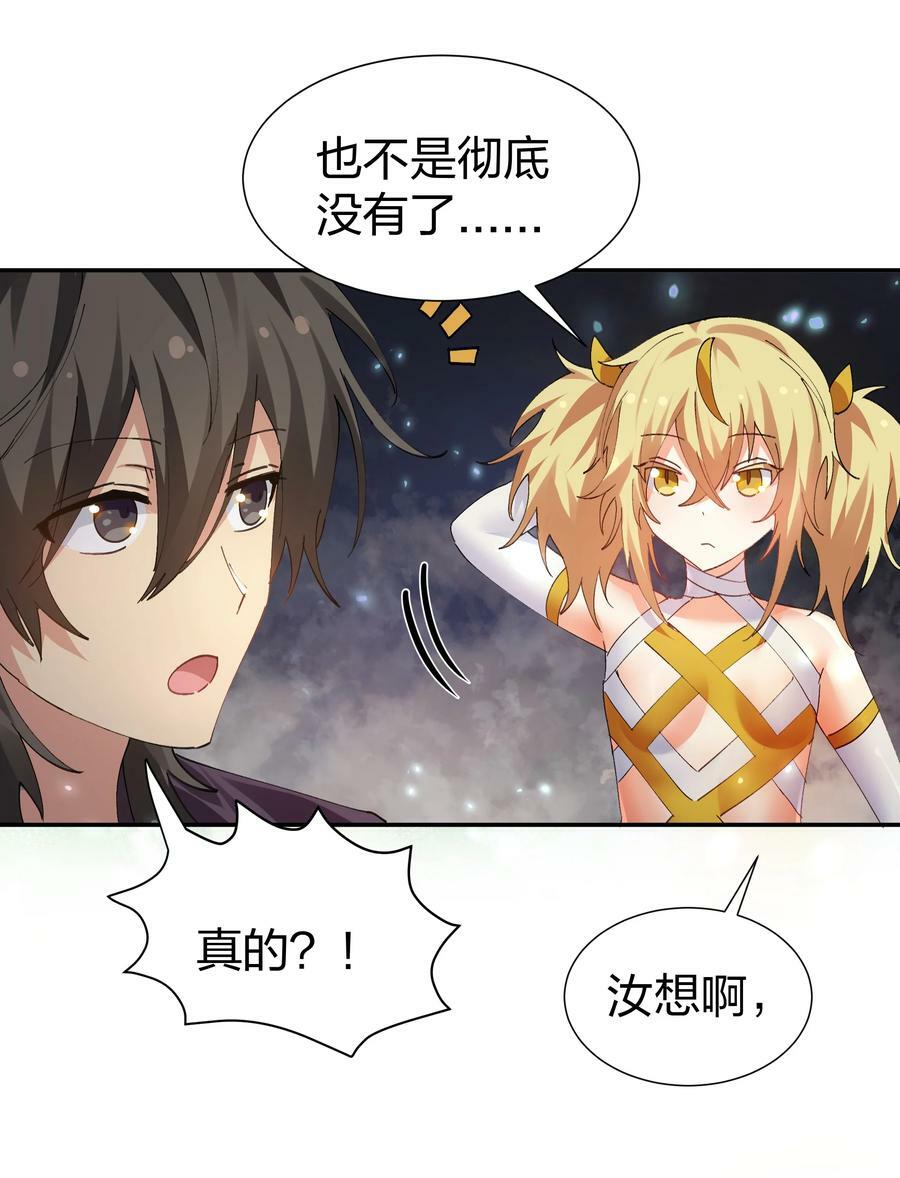 133 小心！追杀展开43