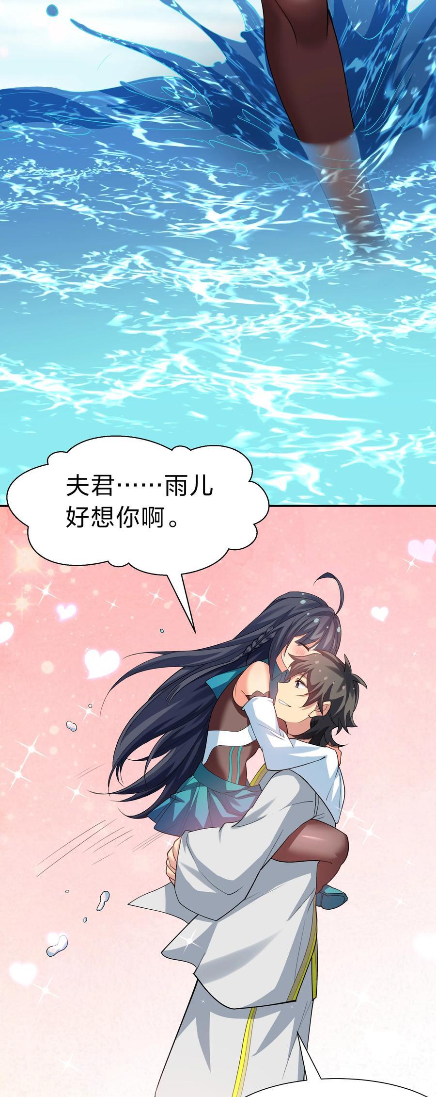 161 夫君！雨儿疼你22
