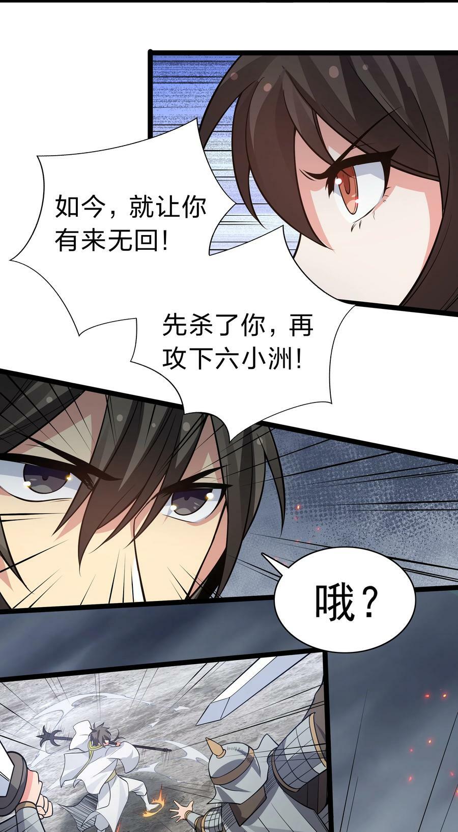142 收网！以一敌万28