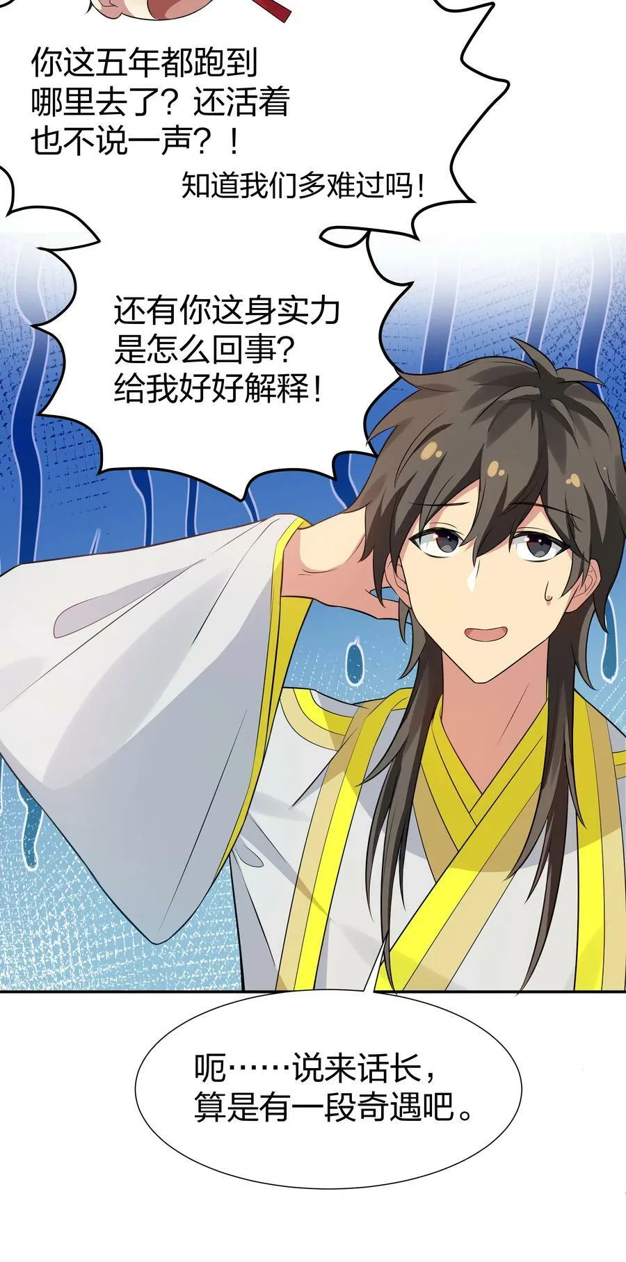 115 师兄！你好香啊22
