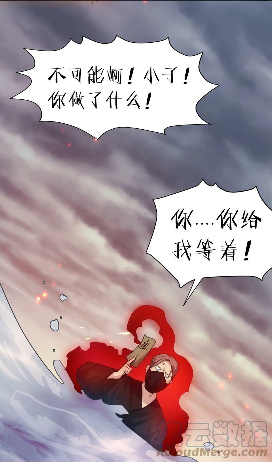 132 追杀！不死不休6