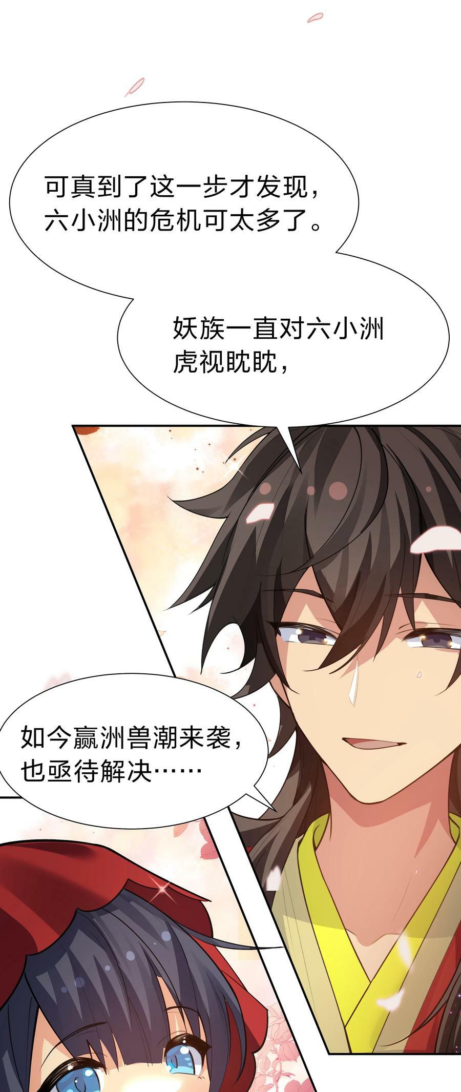 143 继续！完成婚礼31