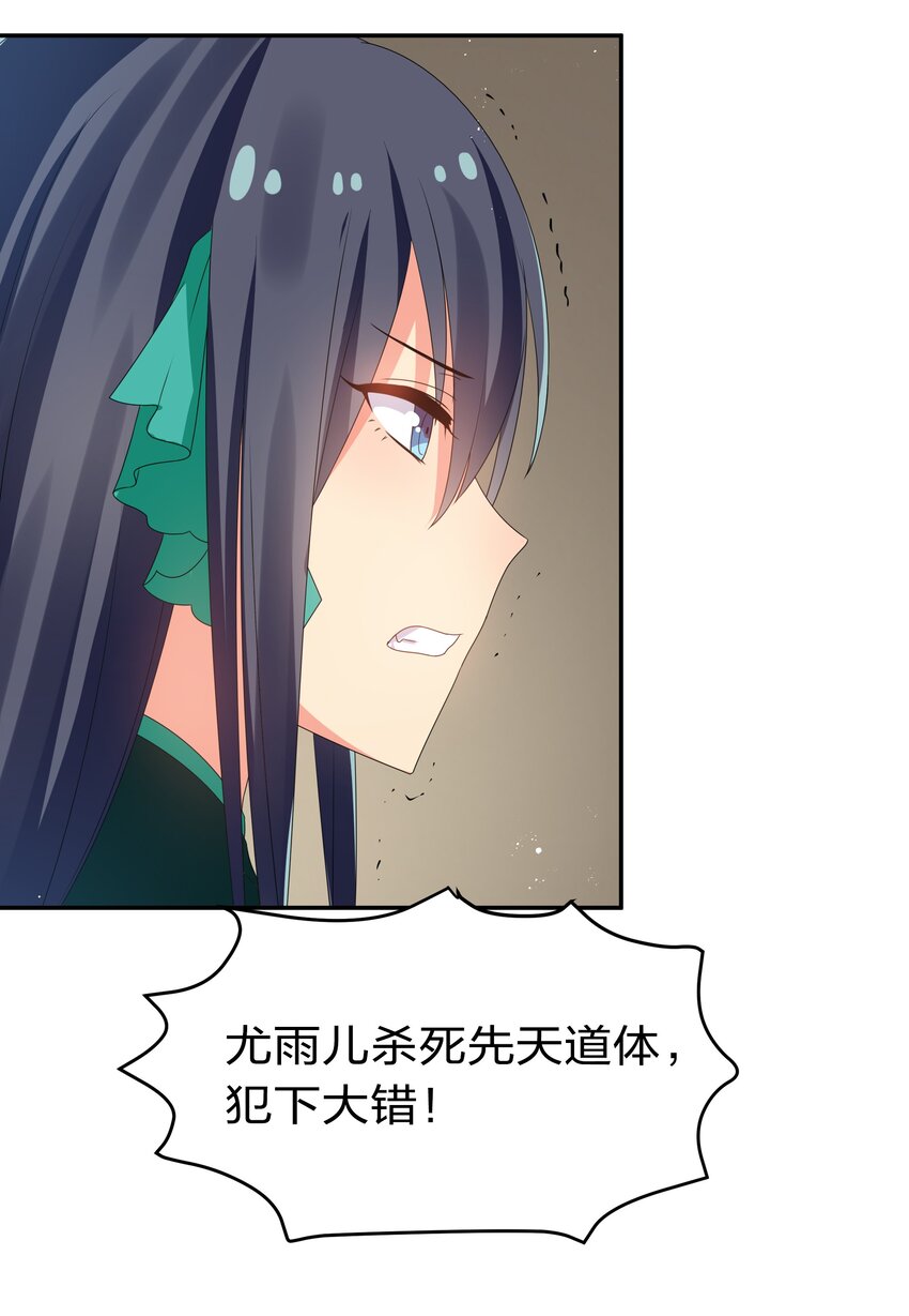 57 雨儿！我要娶她37