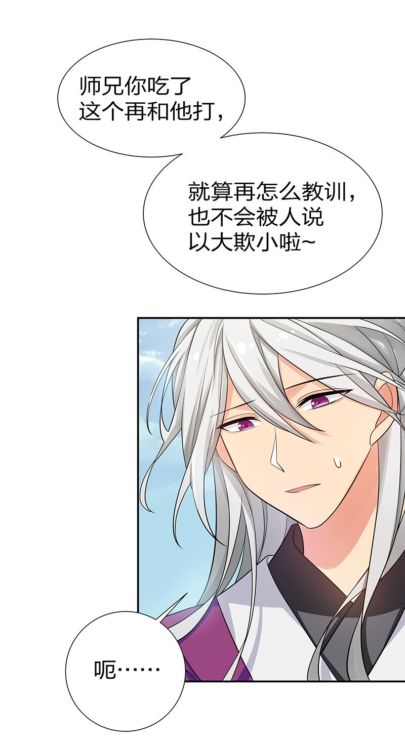 12 师兄！把药吃了55