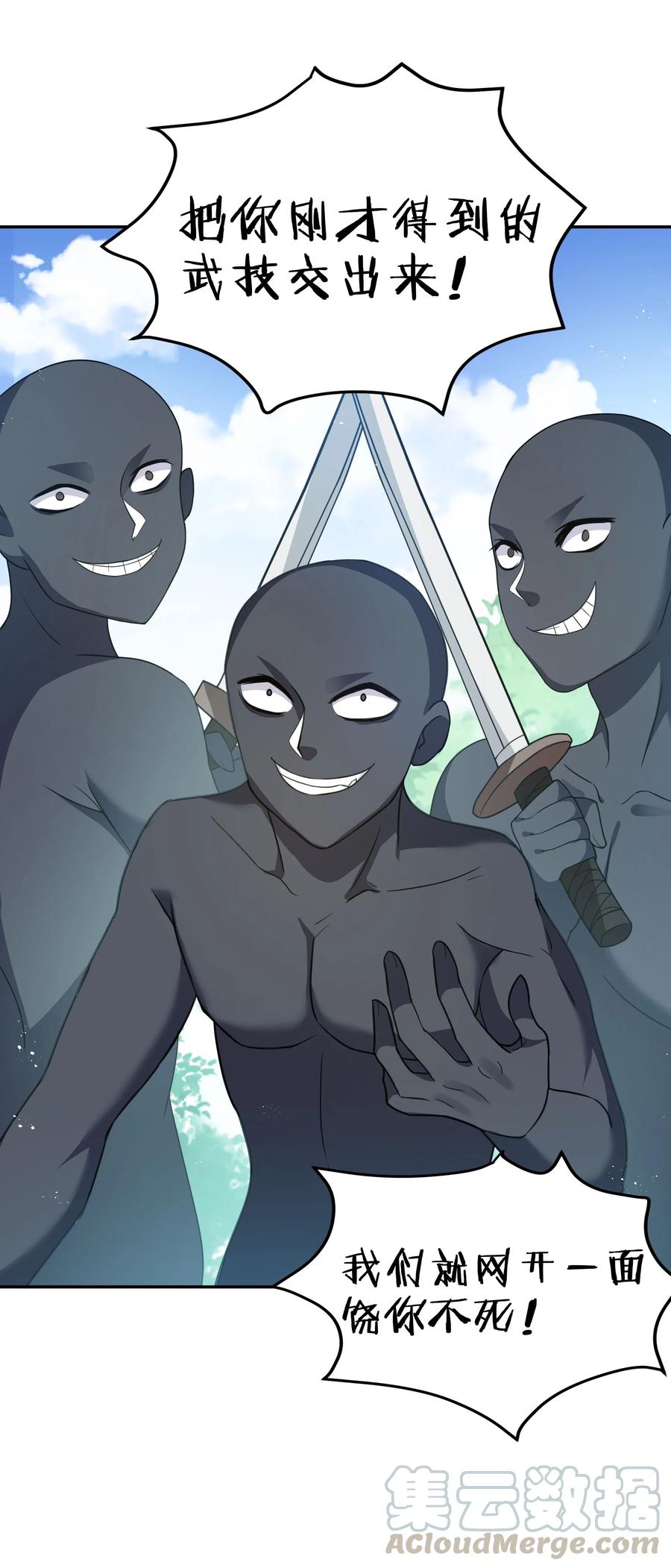 51 夏毅！被盯上了27