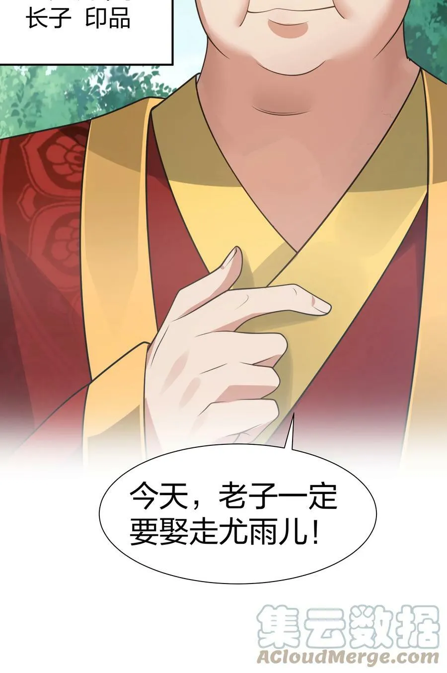 113 等待！他的回归51